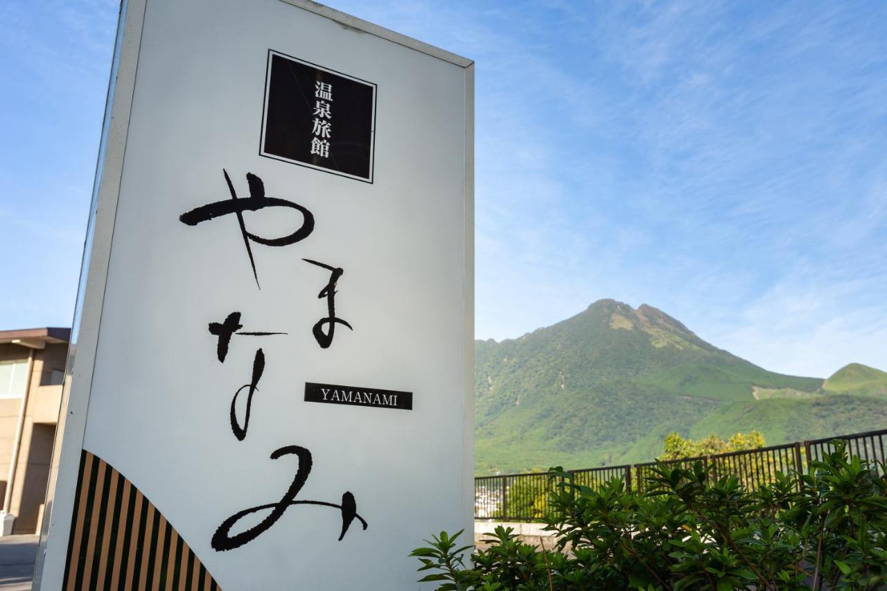 Ryokan Yamanami Yufu Extérieur photo